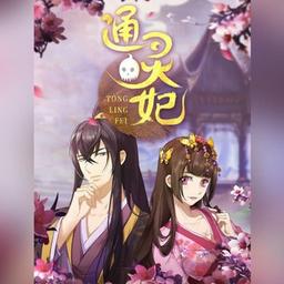 Imperial Concubine / Imperial Concubine / The Princess and the Dark Prince / Psychic Princess / Tong Ling Fei