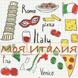 My Italy! The most delicious and beautiful!