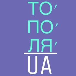 ТО’ПО’ЛЯ’ ua