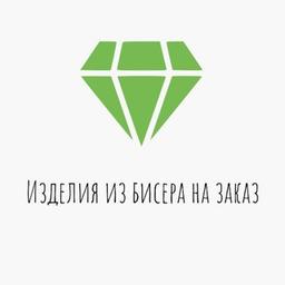 Бисероплетение