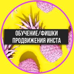 Обучение/Фишки продвижения