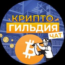 KRYPTO-GILDE? CRYPTOCHAT, BERGBAU-SEKTEN-CHAT