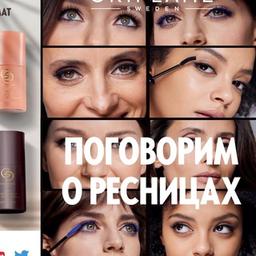 Молдова Каталог 08 ЭК Орифлэйм Oriflame Moldova Орифлейм