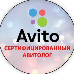 AVITO|YULA|Certified Avitologist|Promotion of goods and services on Avito|Avitologist services