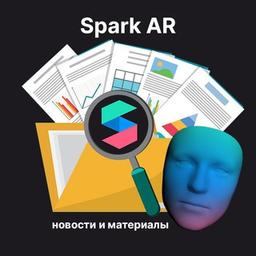 Spark AR - matériaux et actualités